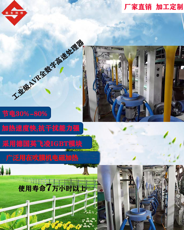 廠家定制批發(fā) 吹膜機(jī)電磁加熱設(shè)備 節(jié)能改造塑料擠出機(jī)加熱設(shè)備