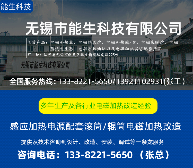 滾筒能生_01.png