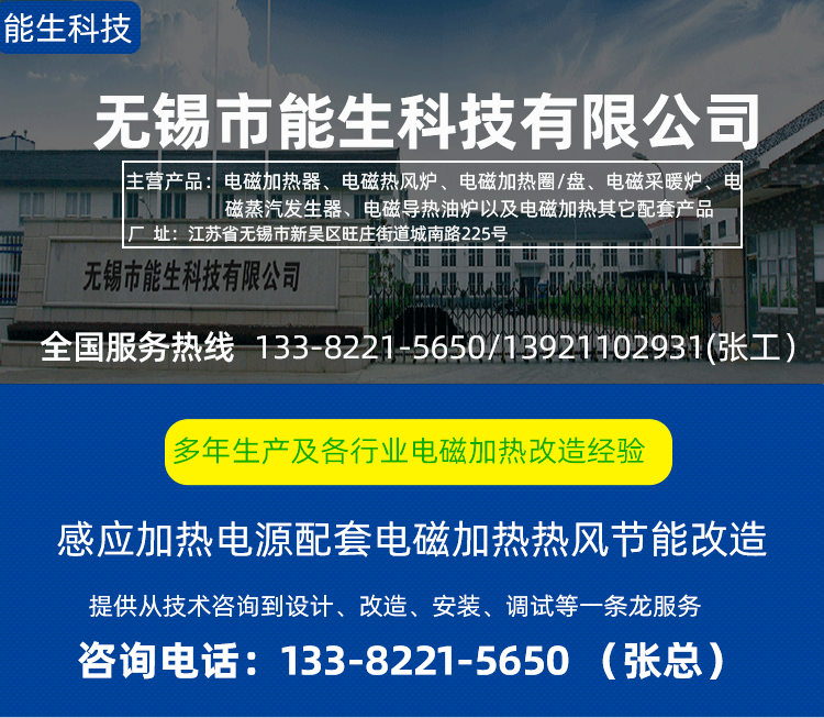 熱風爐能生_01.png