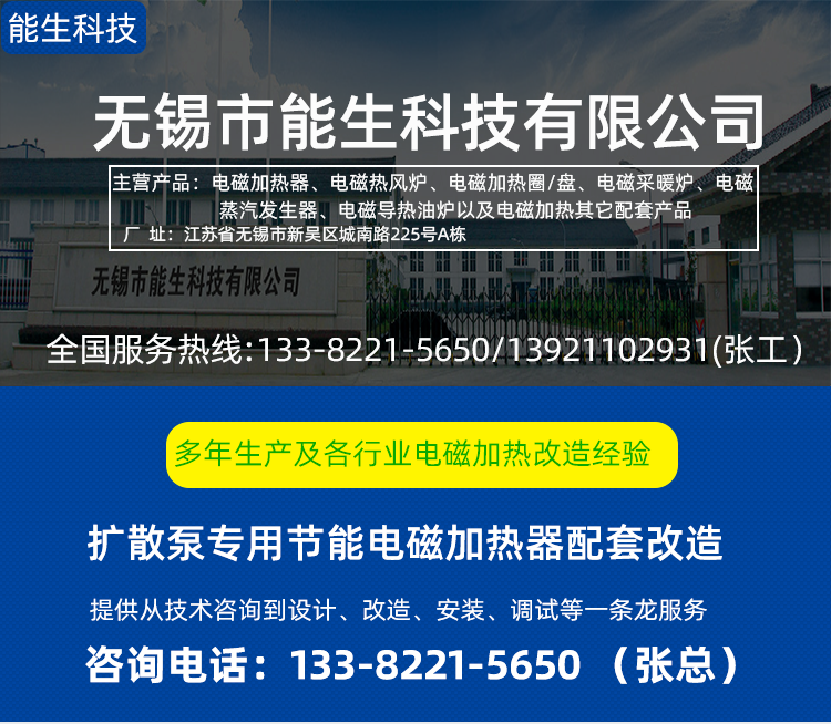 擴散泵能生_01.png