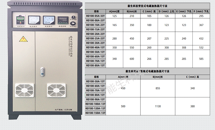 不銹鋼電磁加熱能生_09.png