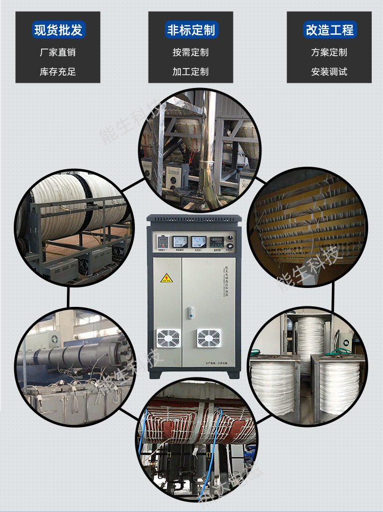 電磁加熱線圈能生_02.png