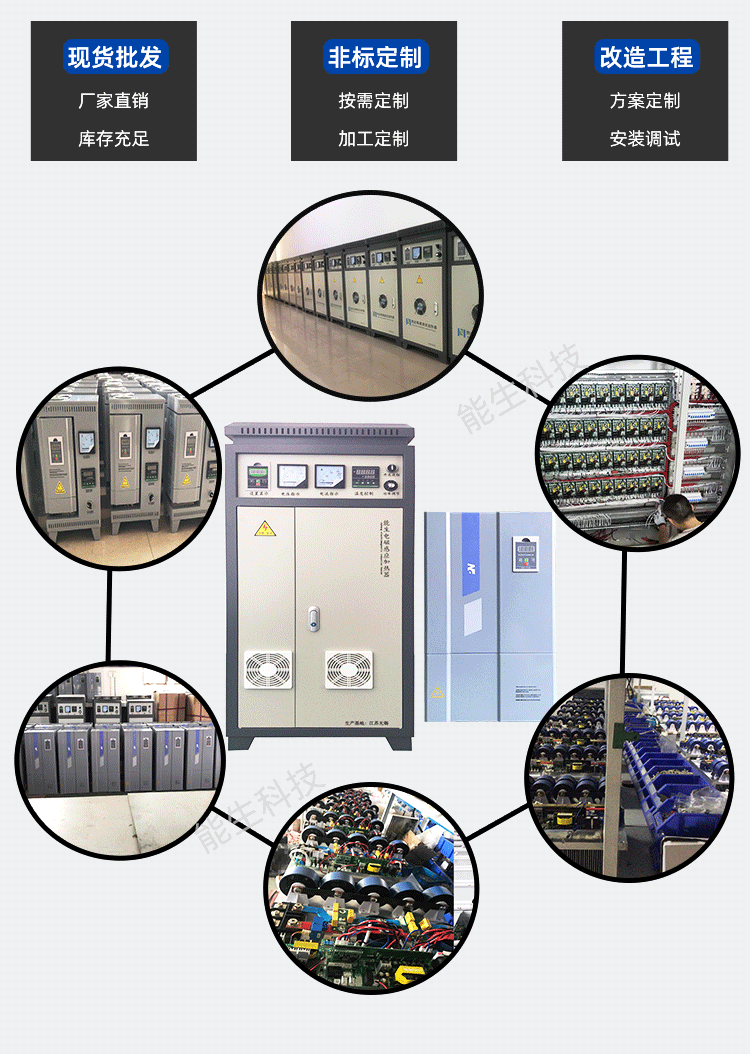 電磁加熱器能生）_03.png