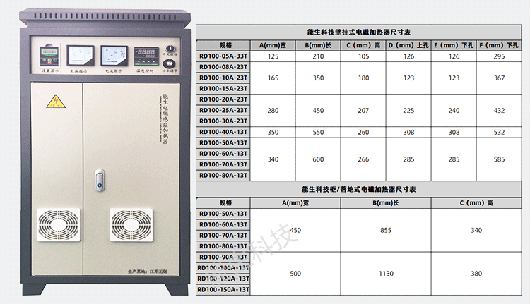 電磁加熱器能生）_11.png